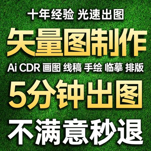 矢量圖與平面設(shè)計(jì) 從CDR到AI的全流程創(chuàng)作指南