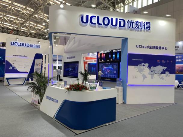 云安全新標桿 UCloud系列安全產(chǎn)品及服務(wù)閃耀2019國家網(wǎng)絡(luò)安全宣傳周